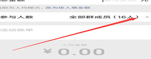 微信群收款怎么用