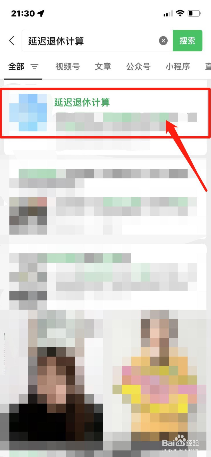 延迟退休怎么算怎么计算