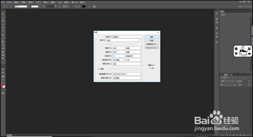 ps立体字制作教程