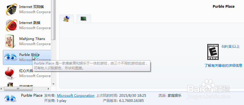 purble place怎么玩