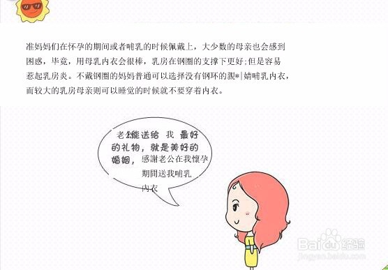 哺乳内衣尺寸怎么选90%的孕妇不知道！