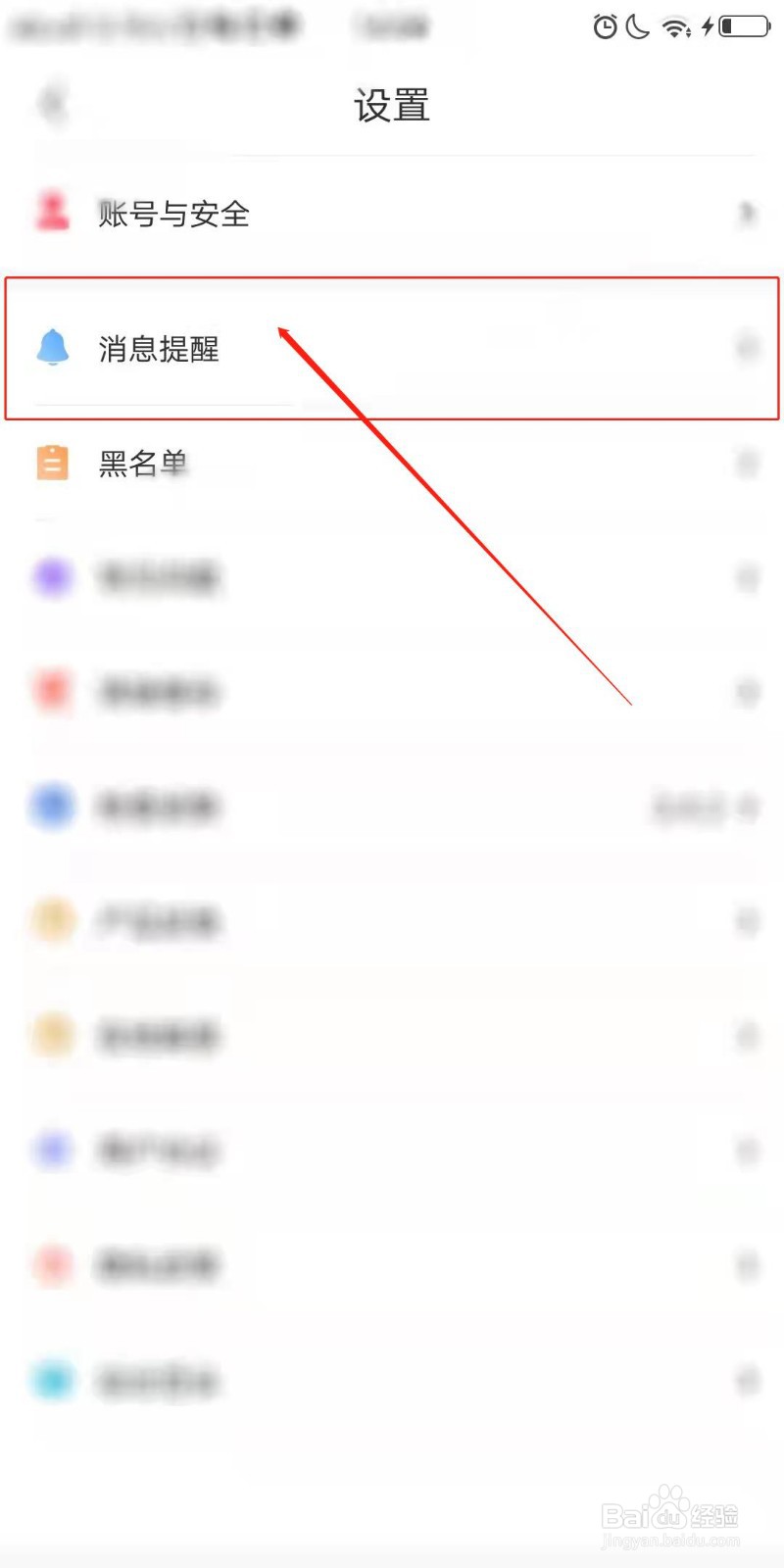 花解解APP怎么开启动态刷新音