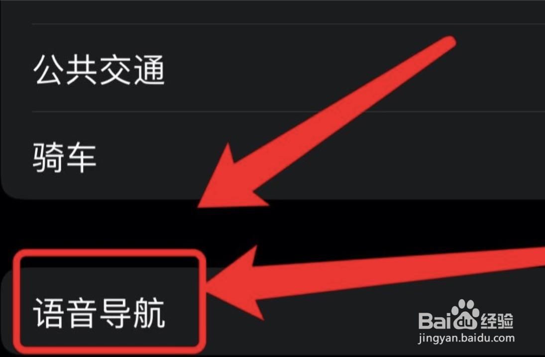 苹果手机在哪设置导航是暂停播客?