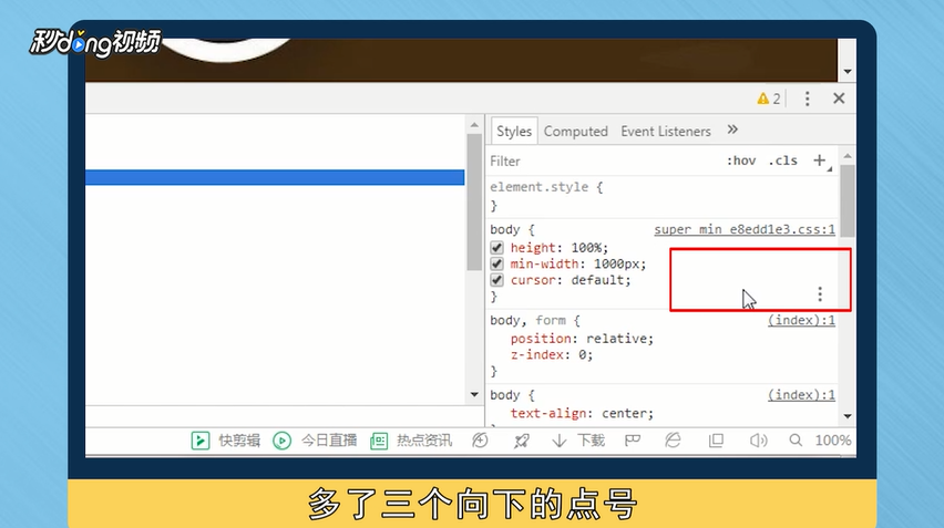 Chrome取色器如何取色
