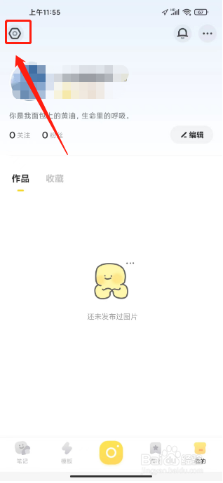 黄油相机如何开启保存视频添加水印