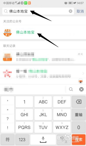 佛山怎么预约购买口罩?
