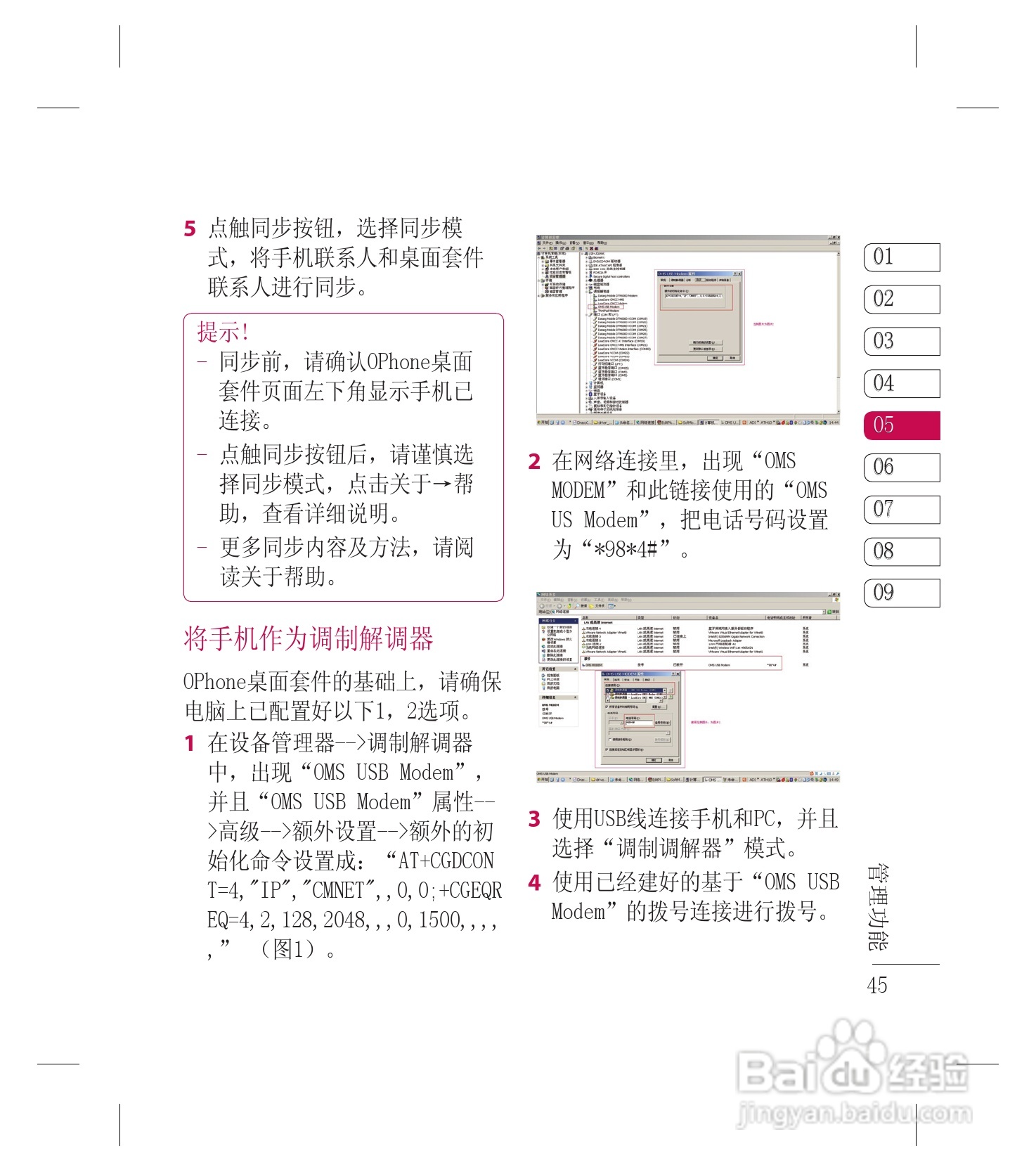 LG GW880手机使用说明书:[5]