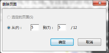 【pdf】如何进行删除页面和提取页面操作