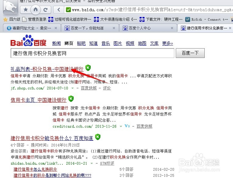 <b>建行信用卡积分怎么用</b>