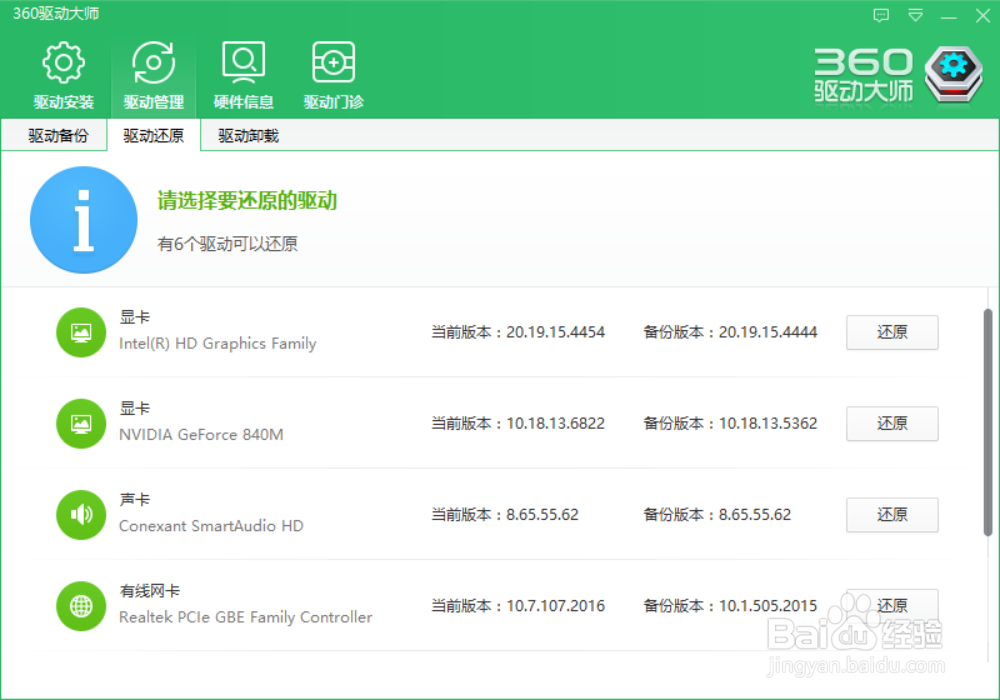 电脑无法录音怎么解决？