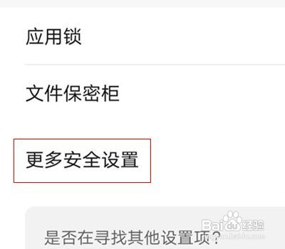 荣耀手机如何设置未知应用安装权限