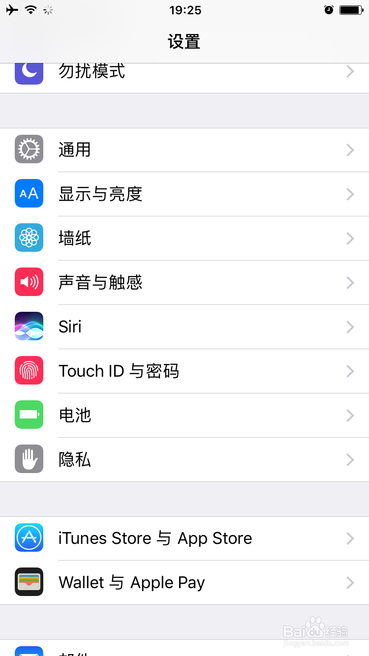 iphone如何升级ios11及ios11的新变化