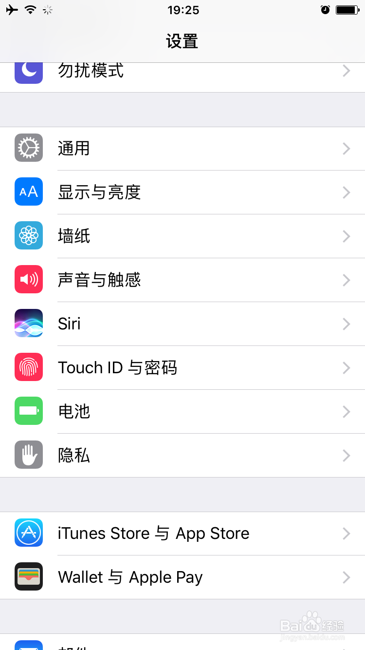 <b>iphone如何升级ios11及ios11的新变化</b>