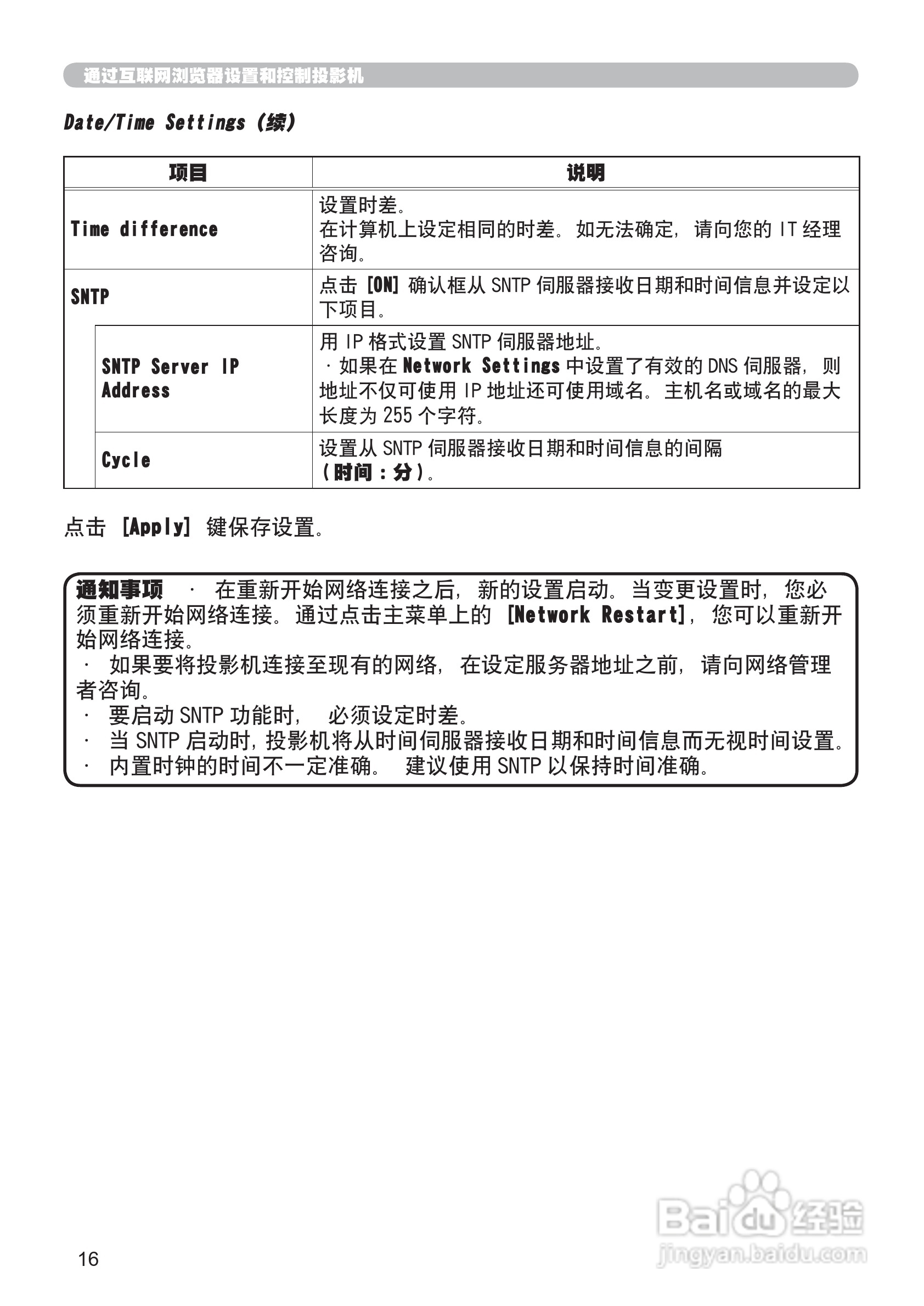 日立CP-X205投影机使用说明书:[10]
