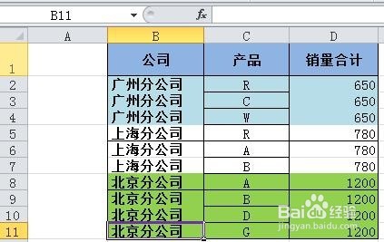 Excel 中对合并单元格排序