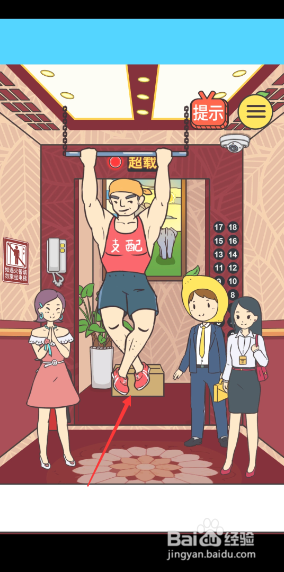 我与兄贵下电梯的二三事9-10关攻略