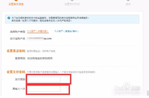 怎么重新建立支付宝账户