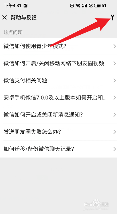 怎么把微信删除的聊天记录还原