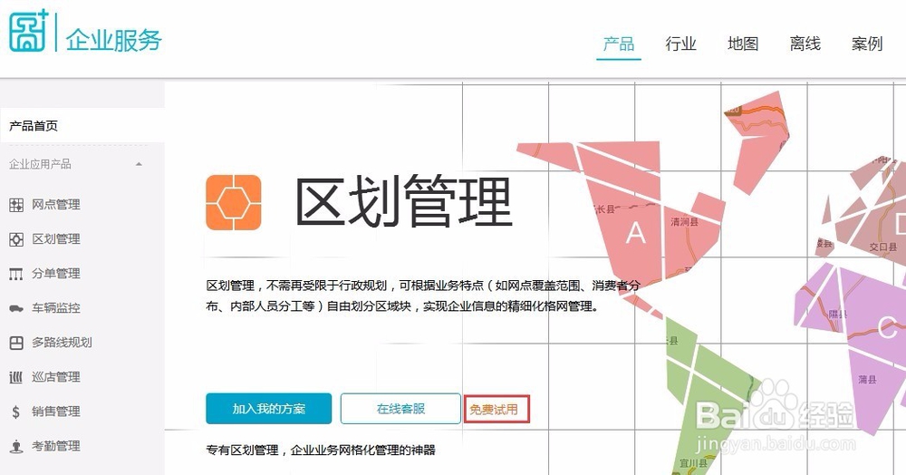 如何快速在地图上划分物流快递的配送范围？