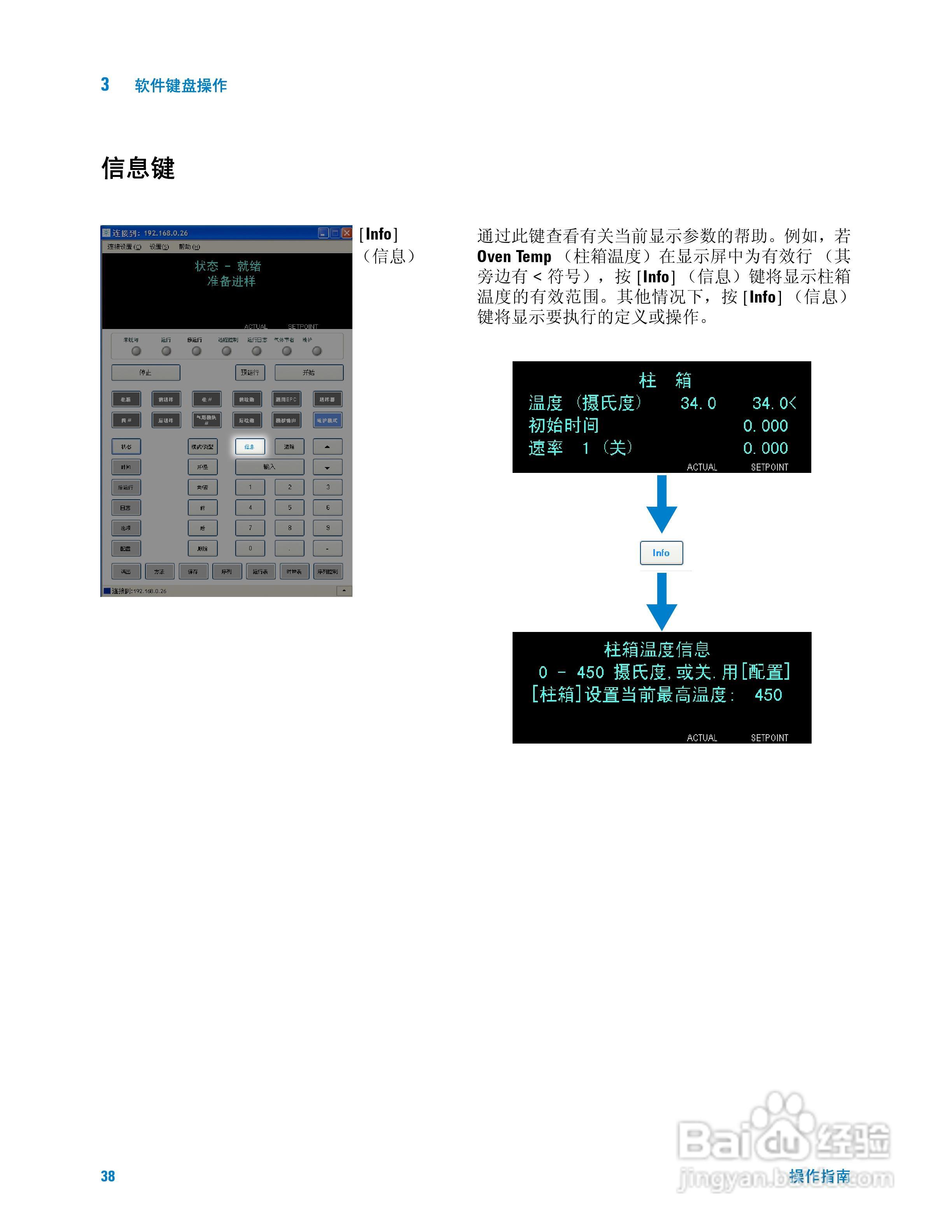 Agilent 7820A气相色谱仪操作说明书:[4]