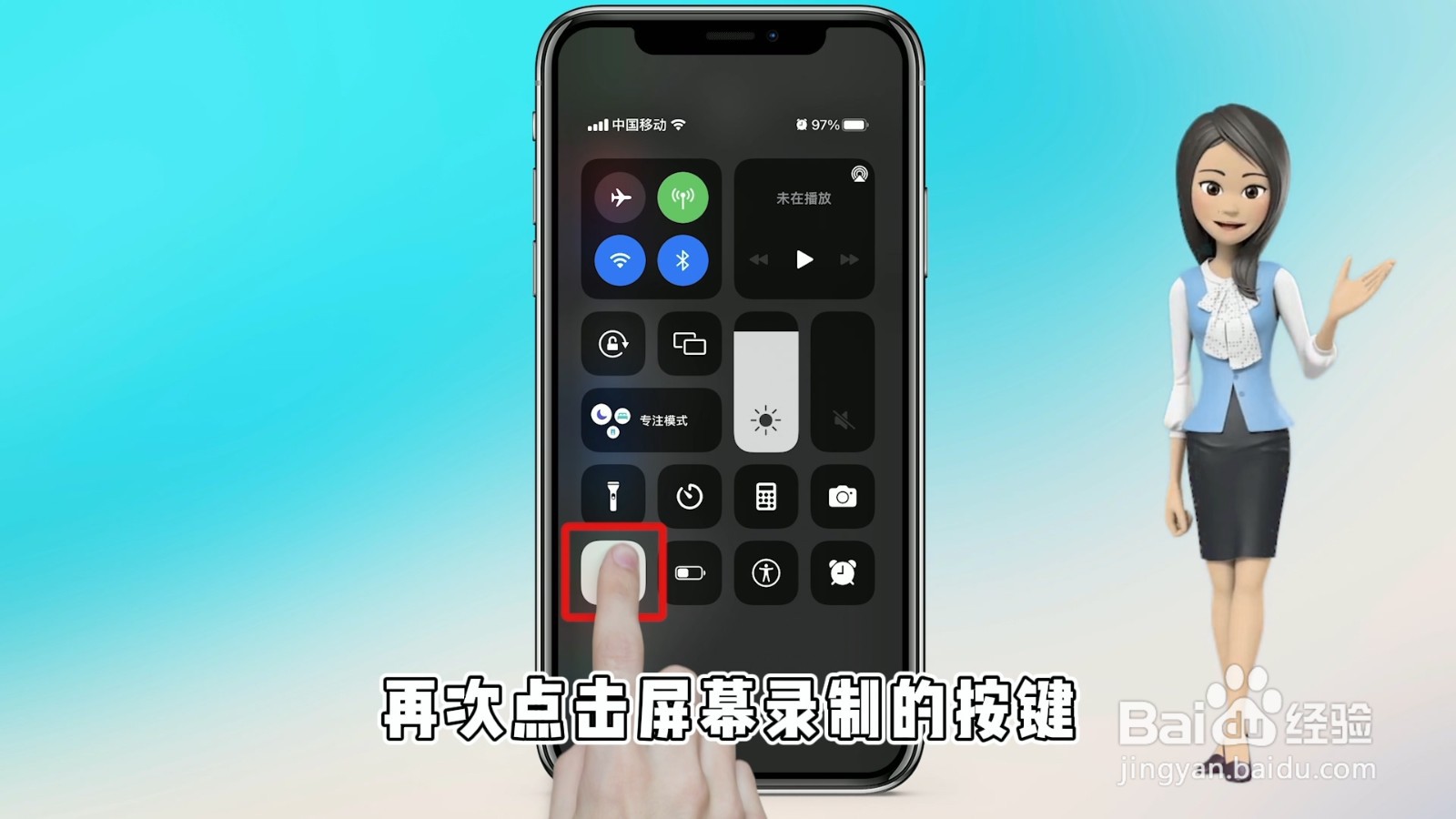 iphone怎么录屏