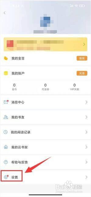 书香免费小说app怎样进行主题颜色切换？