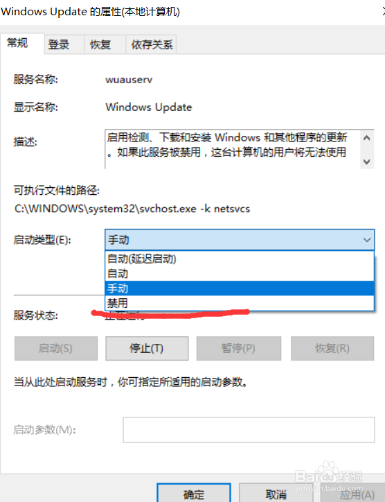win10系统怎么阻止/停止系统自动更新