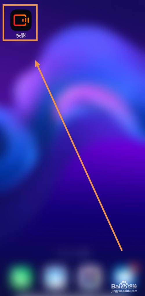 如何开启快影的渠道推送通知