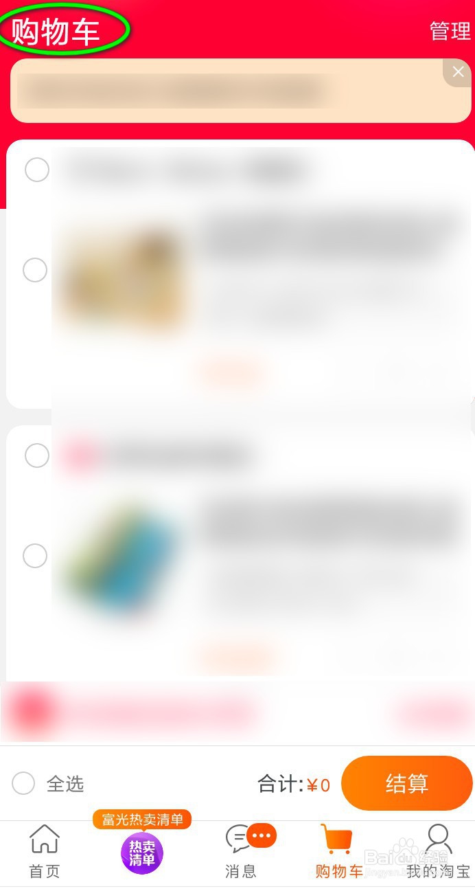 选择在双十一这天购物的几种心理