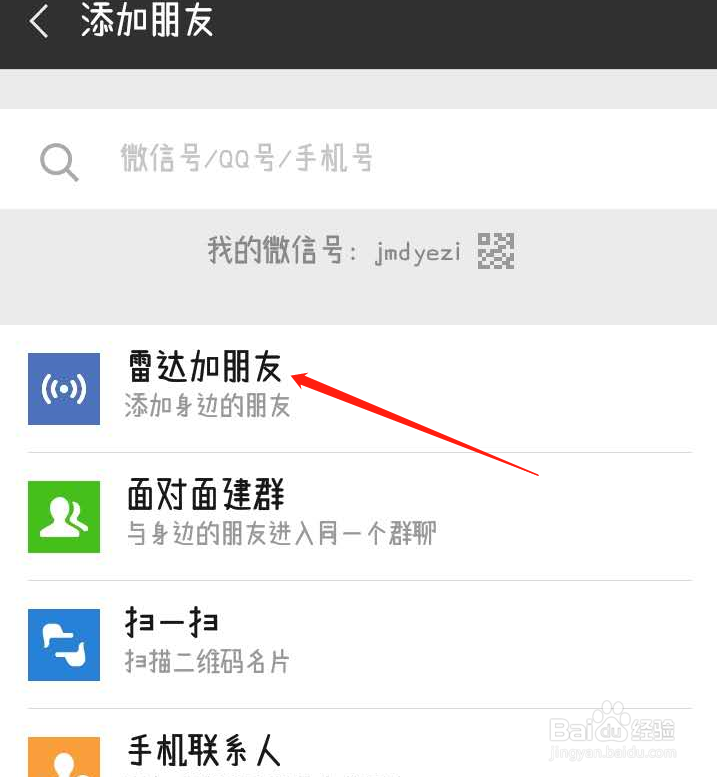 生气删除的微信好友怎么找回？专家支招恢复方法