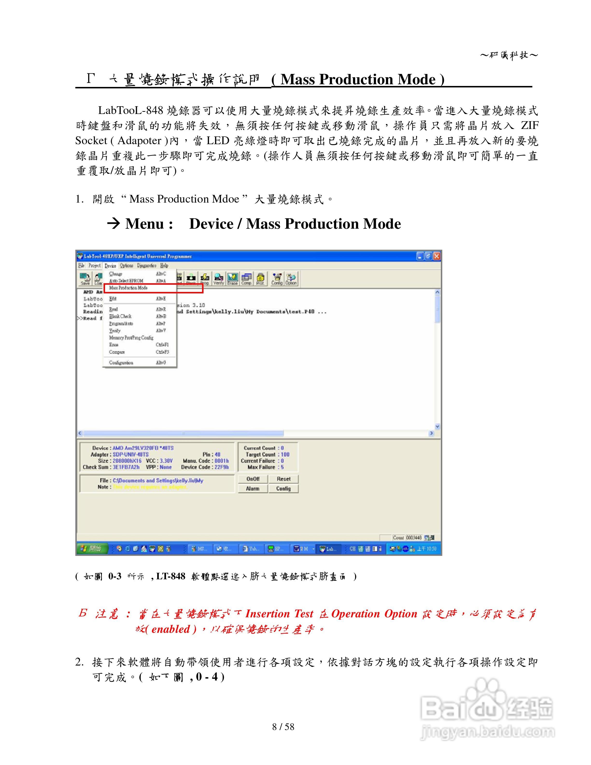 研仪科技LABTOOL-848/848XP:[1]
