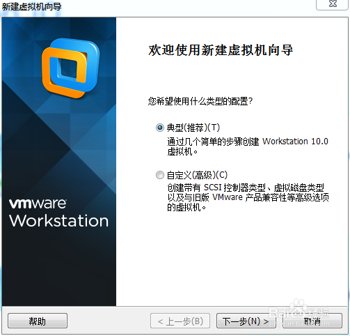 怎样用VMware创建虚拟机