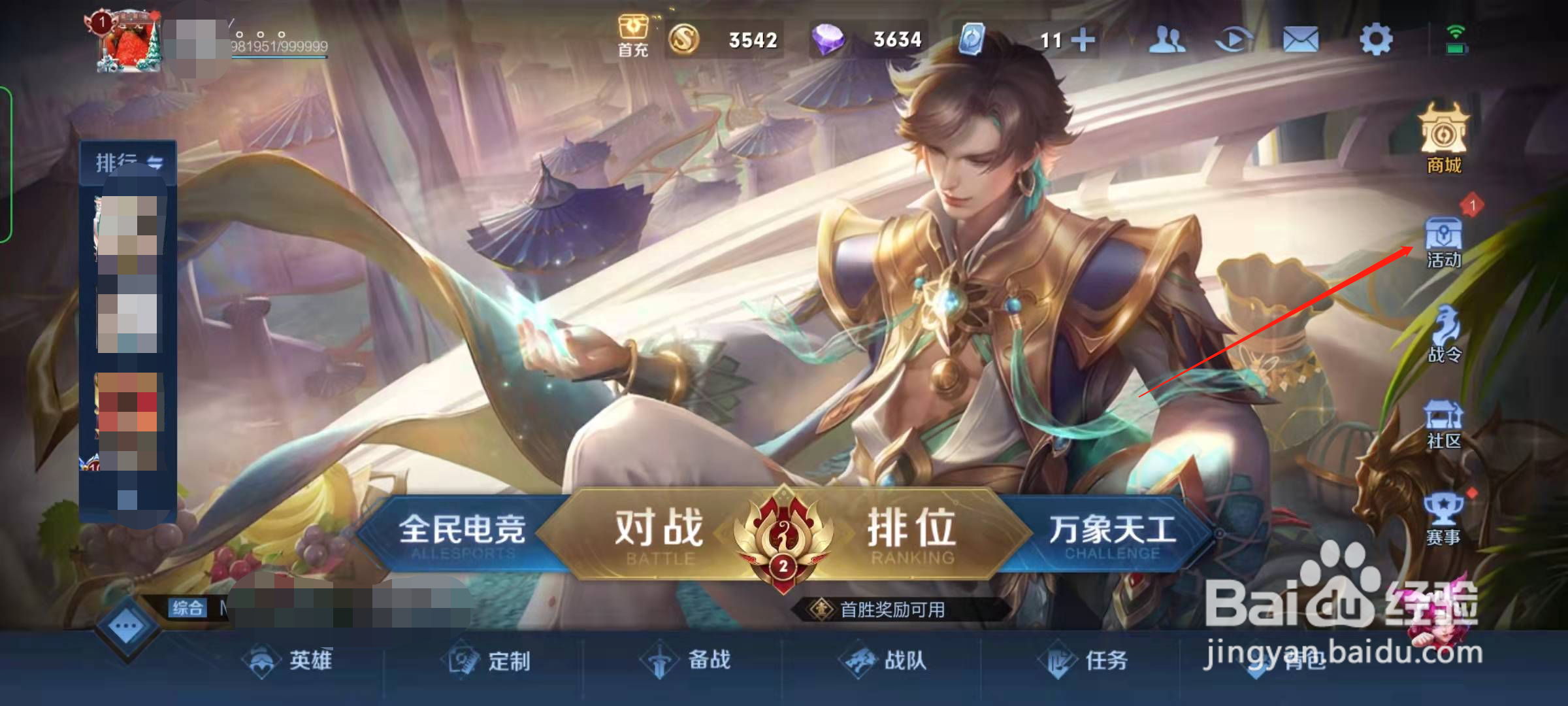 王者荣耀怎么兑换限时表情油菜花