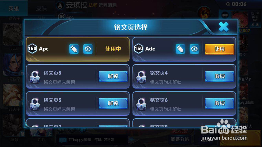 王者荣耀什么叫阵容
