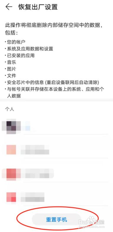 荣耀怎么恢复出厂设置