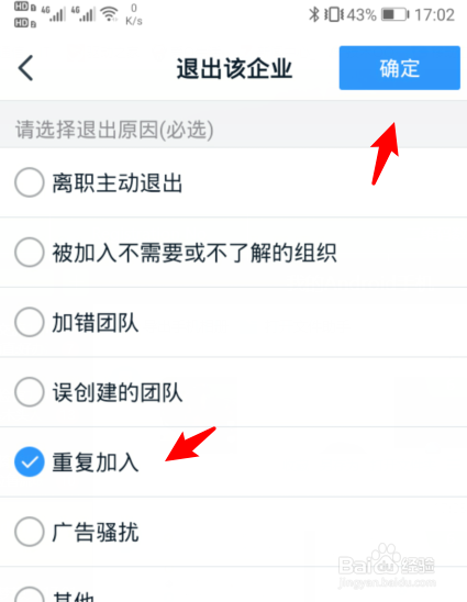 钉钉怎么退出加入的班级群