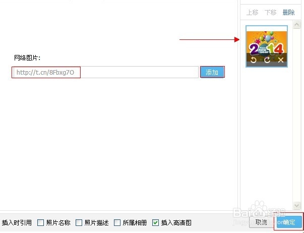 教你怎么发表QQ空间魔力日志：[1]魔力日志
