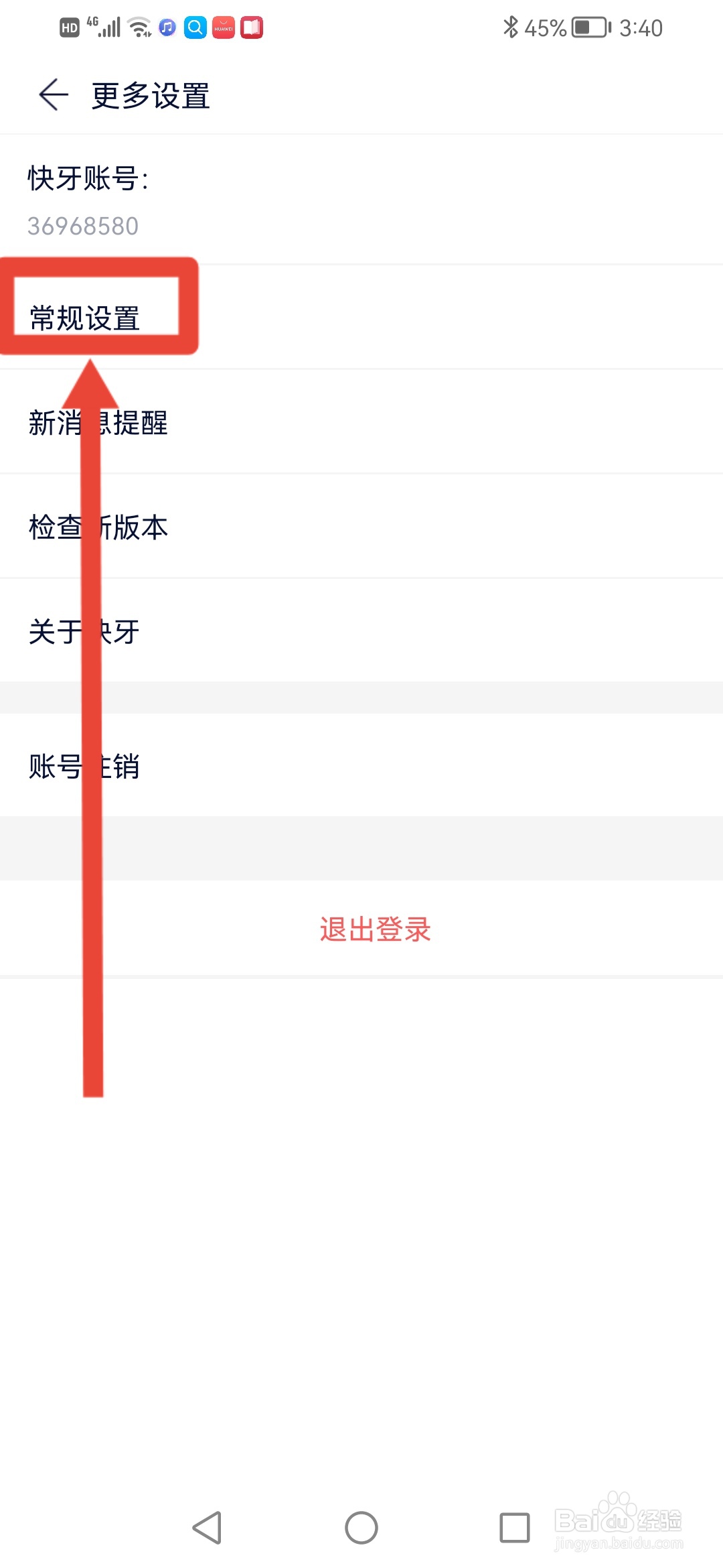 快牙怎么关闭小窗口播放