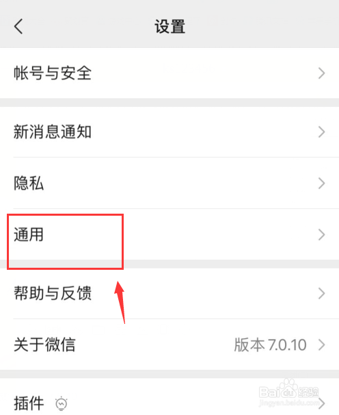 微信如何将微信支付停用