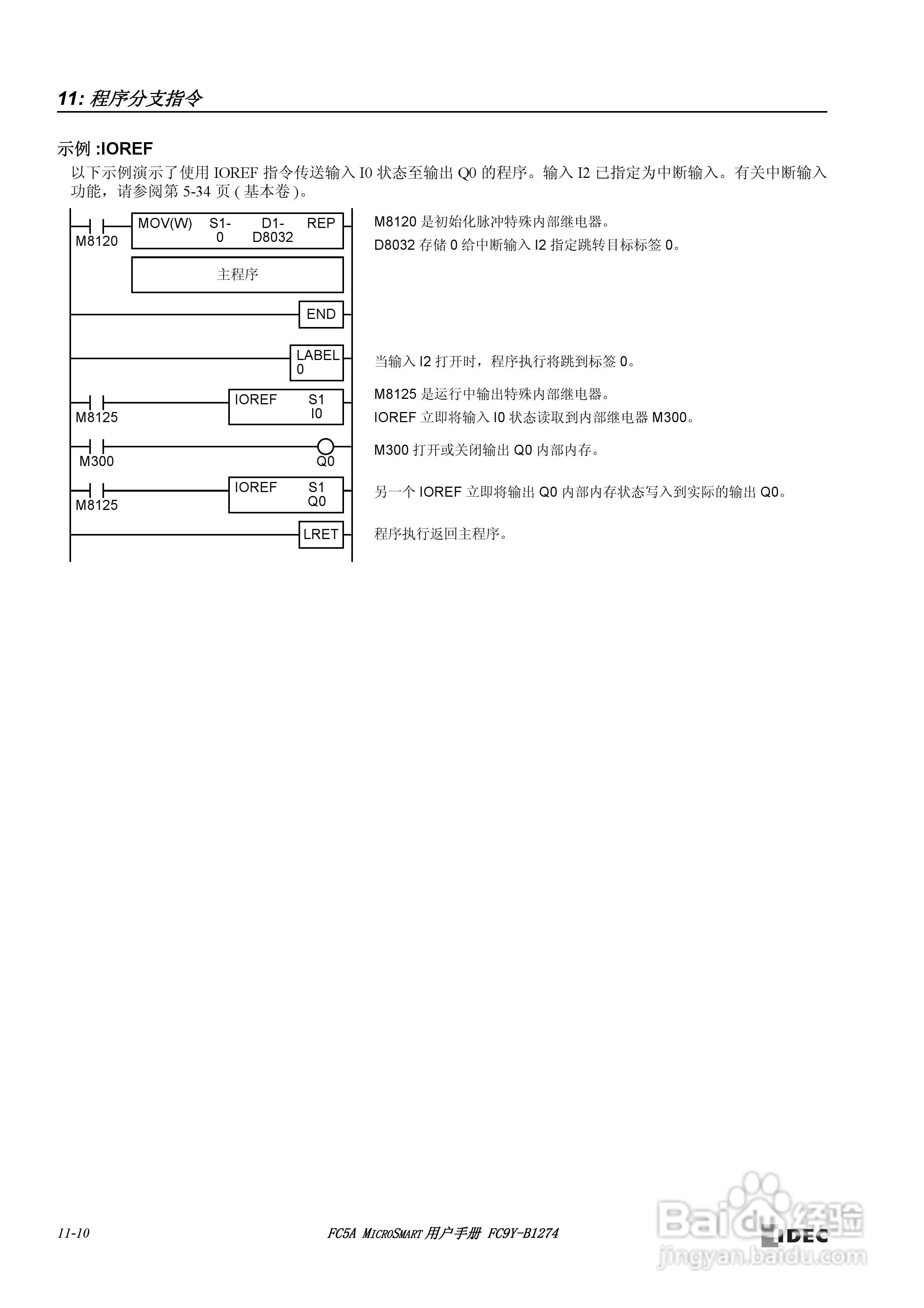 FC5A型可编程控制器_显示器使用说明书:[14]