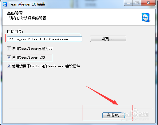 TeamViewer 10安装和使用图解