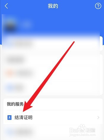 逾期已结清怎么修复
