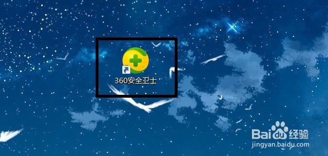 360如何恢复已删除的文件