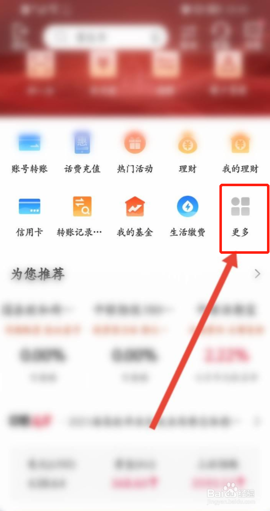 中国银行怎么绑定云闪付
