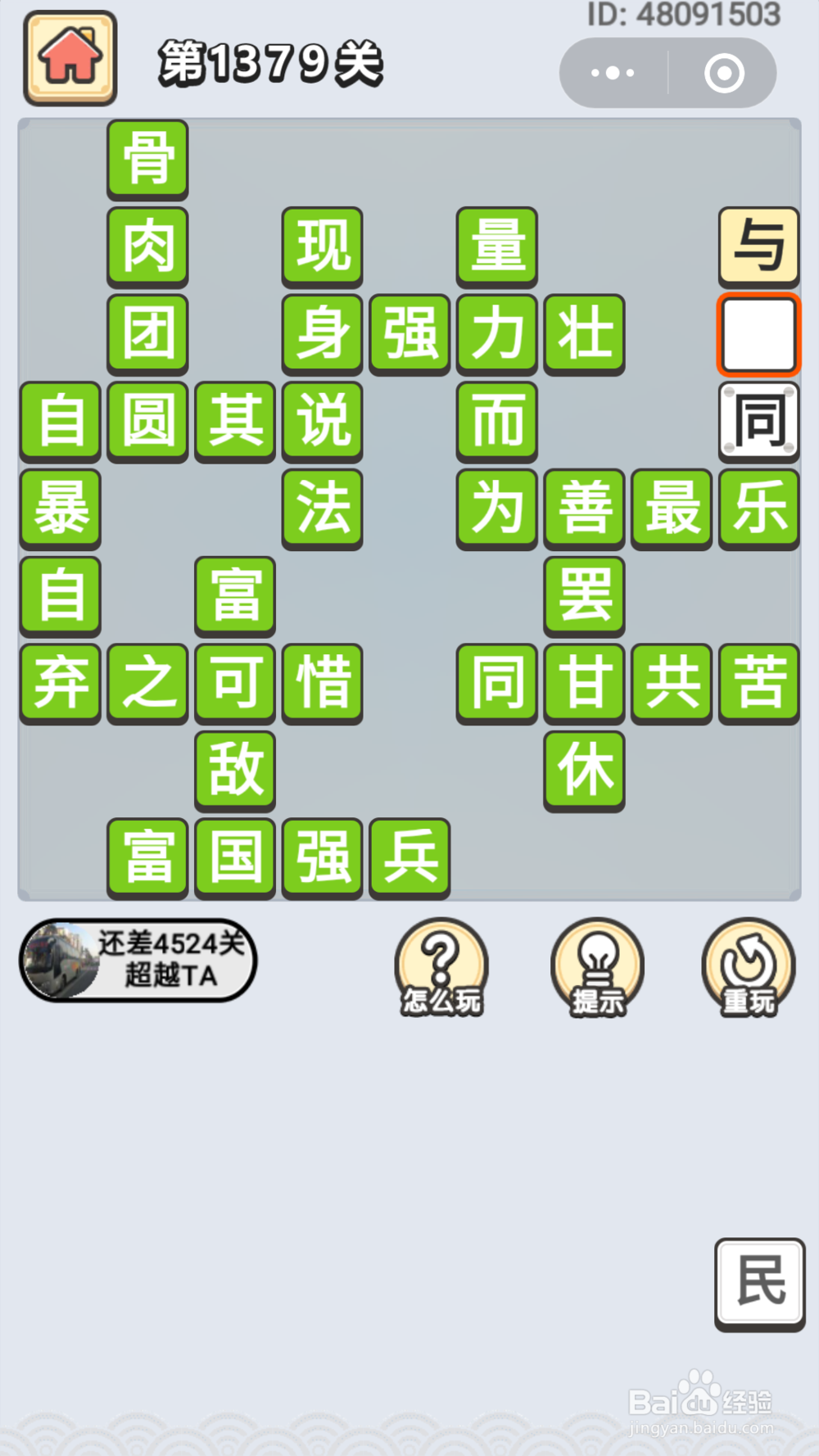 微信成语小秀才第1341关至1380关答案