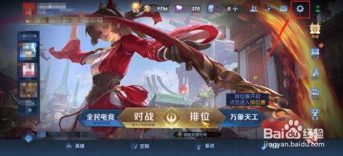 王者荣耀如何退出登录