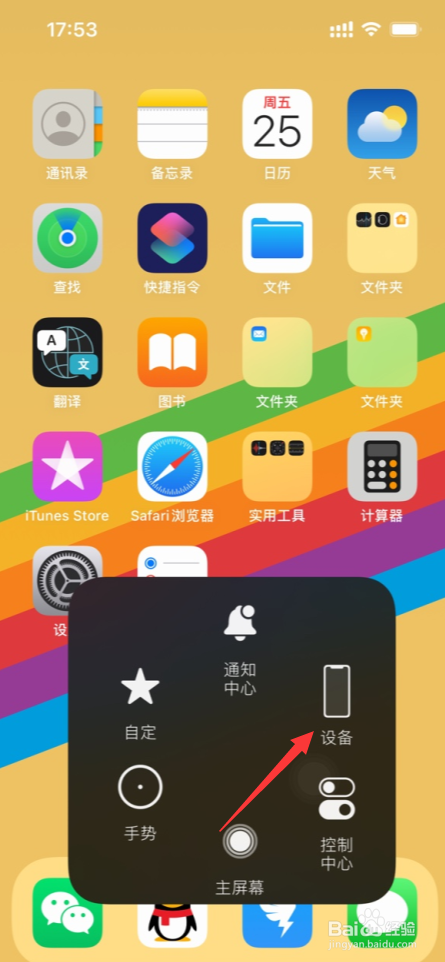 苹果13手机怎么完全静音