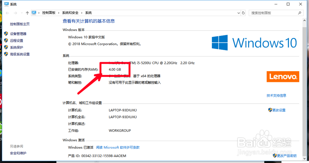 配置8G内存显示3.4G可用，原因何在？如何解决？