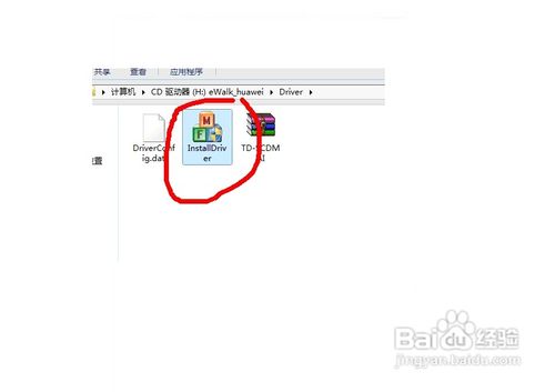 关于移动无线网卡在win8无法使用的解决办法