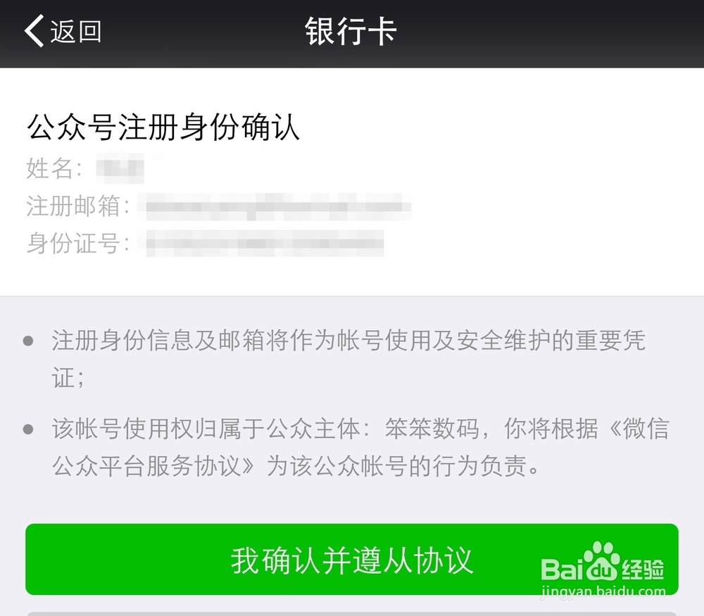 个人团队怎么申请注册微信企业号